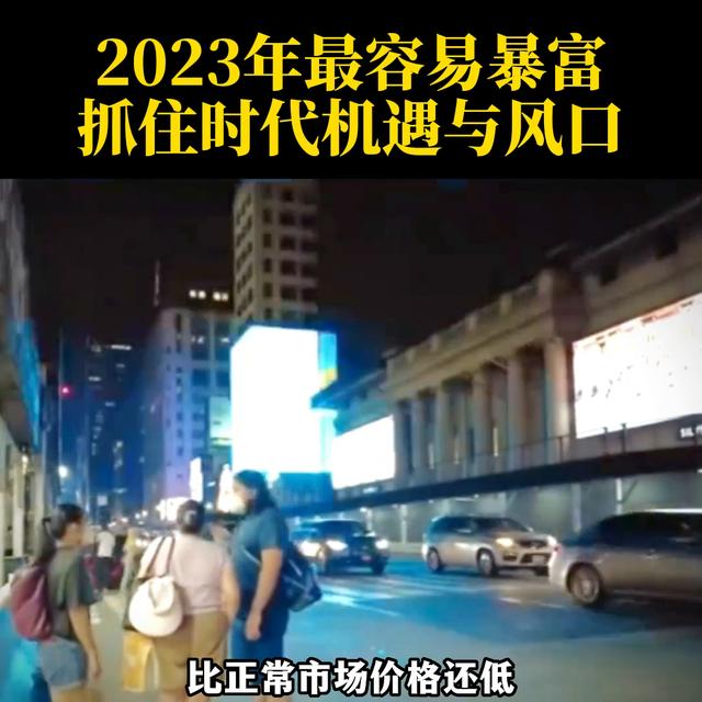 023年什么最赚钱，2023年最有潜力的赚钱方式？"