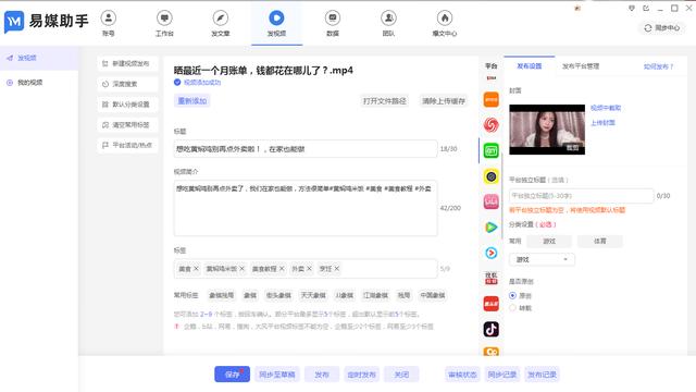 抖音怎么直接把视频发到微信，微信分享视频到抖音？