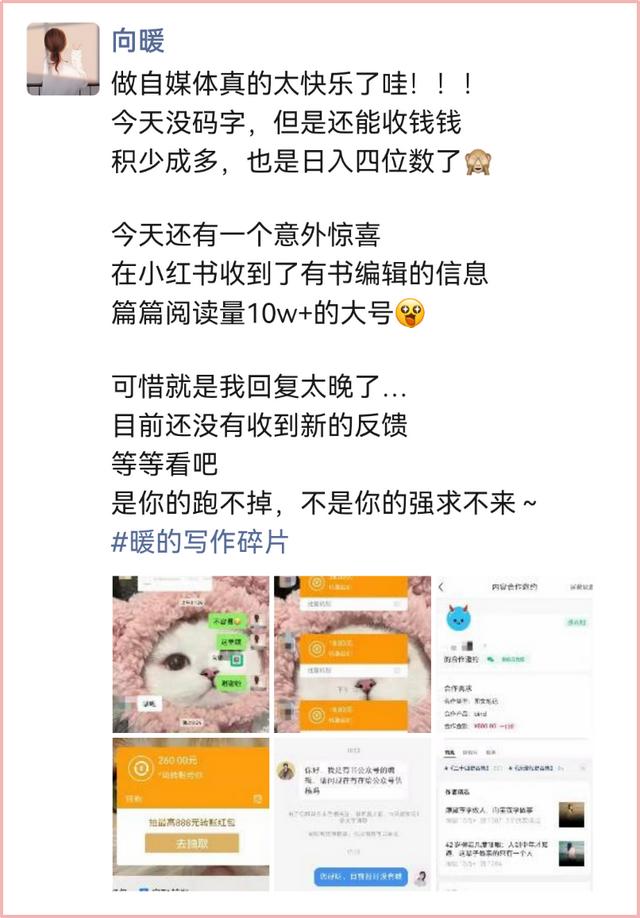 码字赚钱的兼职，兼职赚取稿费？