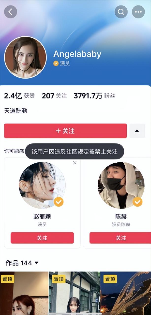 抖音为什么关注不了对方，抖音无法点关注怎么解决？