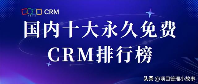 十大销售管理软件排行榜，销售管理软件排行榜2022？