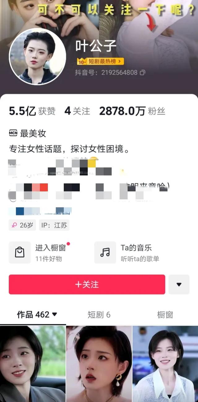 抖音网红前30排行榜，抖音网红榜单排名？