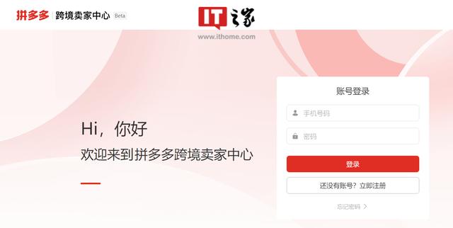 拼多多商家后平台，关键词B？