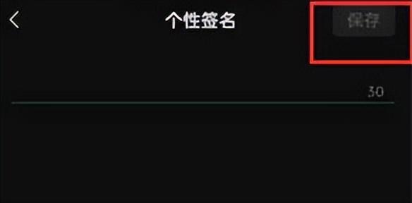 朋友圈签名怎么设置，签名设置方法？
