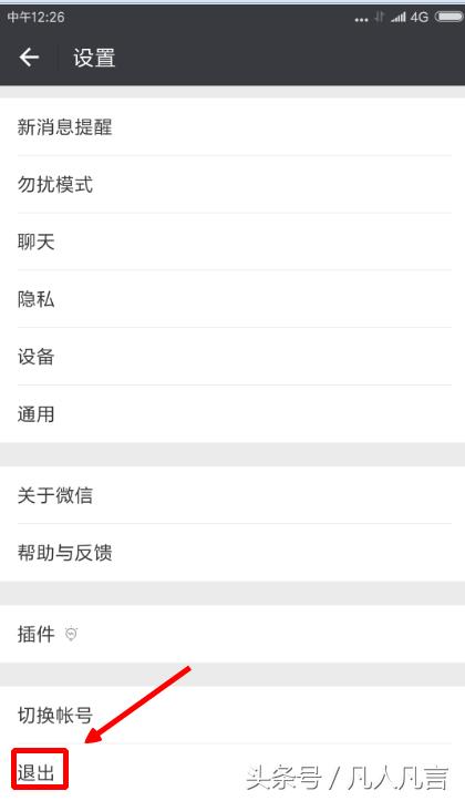 快手怎么退出登录另一个账号，退出快手账号教程？