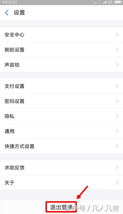 快手怎么退出登录另一个账号，退出快手账号教程？
