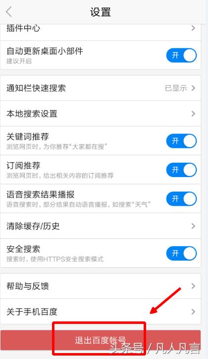 快手怎么退出登录另一个账号，退出快手账号教程？