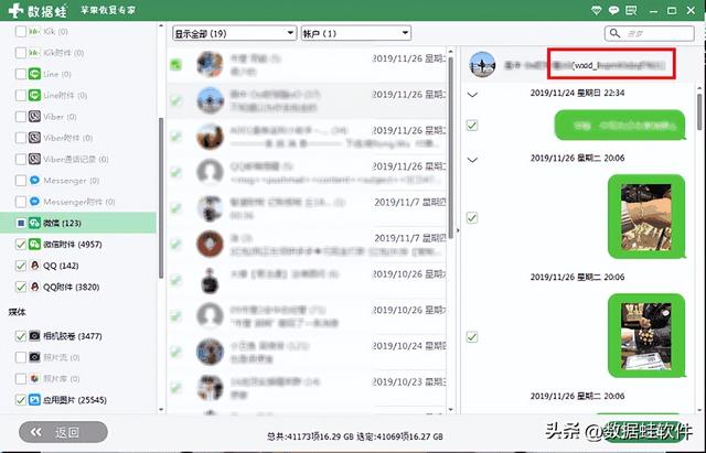 苹果微信聊天记录删除了怎么恢复免费，微信聊天记录恢复工具免费？