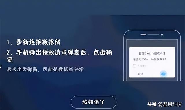 百度carplay，百度智能车载系统？