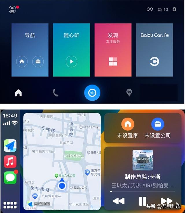 百度carplay，百度智能车载系统？